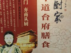 -老厨家(友谊路总店)