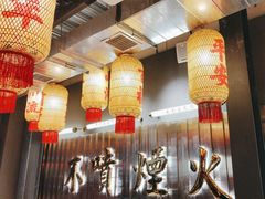 -朱光玉火锅馆·太原旗舰(钟楼街店)