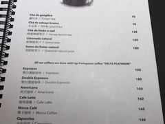 菜单-TUGA葡萄牙餐廳