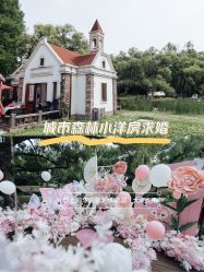 -迈瑞米求婚策划(静安店)