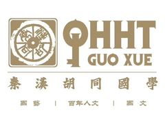 -秦汉胡同书法古筝围棋国画书院(宝地分馆)