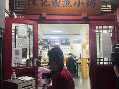 门面-陈记卤煮小肠