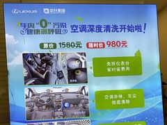 -大连中升雷克萨斯(华北路店)