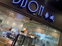门面-帝戎(禾祥西路店)
