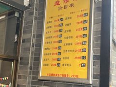 -盘飧市(春熙路店)