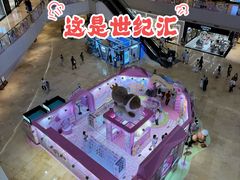 -上海世纪汇广场