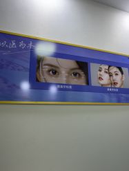 -太原丽都医疗美容医院