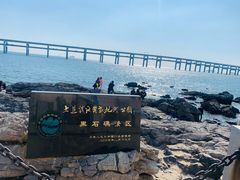 -黑石礁公园