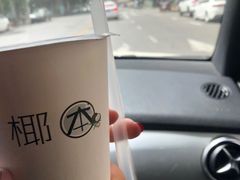 -津椰本·海南正宗椰奶清补凉(店一店)