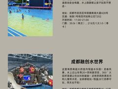 -成都欢乐谷