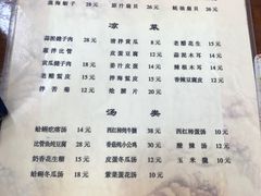 菜单-华春餐馆(鱼山路店)