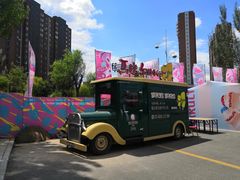 -欧亚汇集(飞跃路店)