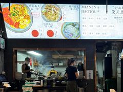 -圳兴面王·拌川·特色炒面(南山保利剧院店)