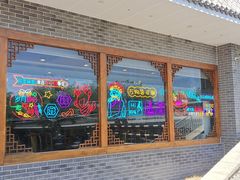 -百叶居·老北京涮羊肉(鼓楼店)