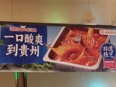 -海底捞火锅(河东万达广场店)