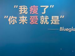 -Blueglass酸奶(华贸购物中心店)
