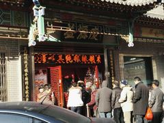 -益源庆