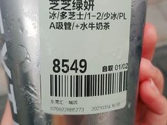 -喜茶(东莞汇一城店)