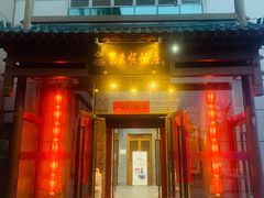 -东来顺饭庄(西直门店)