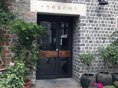 门面-瓦库茶馆17号(海汇港店)