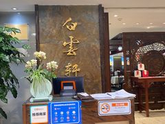 -白云宾馆·白云轩中餐厅·匠心手制