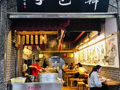 门面-韩包子(青石桥店)