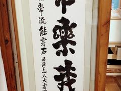 -皇南磨盘嫩豆腐