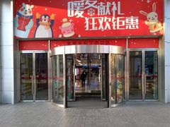 -麦凯乐(尚志大街店)