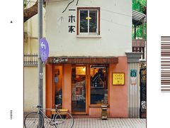 门面-村口大树(长乐路店)