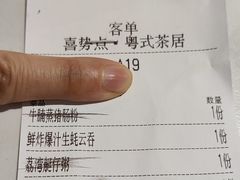 -喜势点·糖沙翁手工茶点·本地人茶居(永庆坊店)