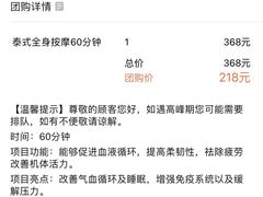 -素凯泰泰式按摩SPA(杭州嘉里中心店)
