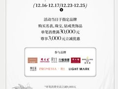 -皇城恒隆广场