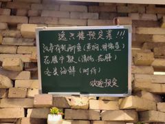 -逸兴楼·地道长沙菜(六沟垅店)