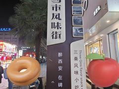 -骡马市步行街