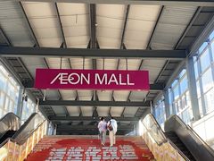 -AEON超市(永旺梦乐城泰达店)