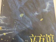 -剧狐剧本杀·月球探案馆(人民广场1号店)