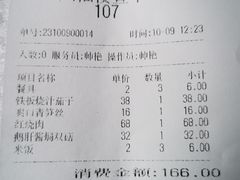 -兴福楼(通州店)