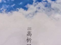 -剧狐剧本杀·月球探案馆(人民广场1号店)