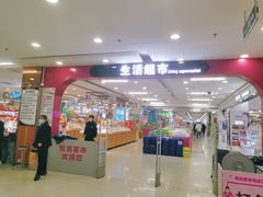 -悦喜客来购物广场(中山路店)