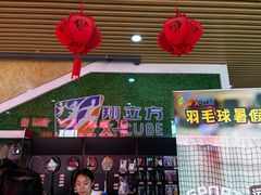 -翔立方体育文化综合体(南翔智地店)