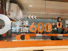 -争鲜回转寿司(太阳宫凯德PLUS店)