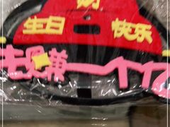 -杜哈夫DOUX RÊVE·生日蛋糕(日月光店)