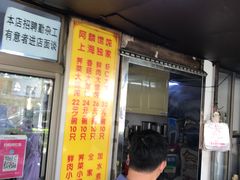 -阿麟馄饨(延长路店)