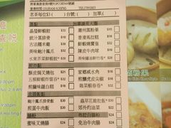 菜单-添好运点心专门店(中环IFC店)
