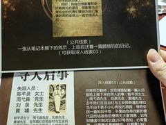 -剧狐剧本杀(徐汇1号店)