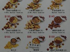 菜单-珍妮曲奇聪明小熊(尖沙咀店)