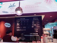 菜单-哈根达斯(天河城店)