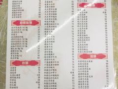 菜单-凤城康记饭店
