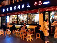 门面-水碾河刘老大串串香(水碾河路店)