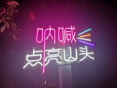 -壹华里·市集